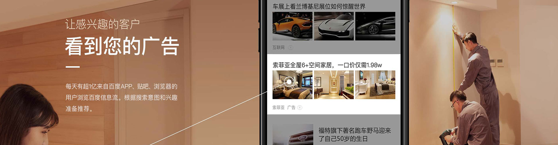 温州头条信息流