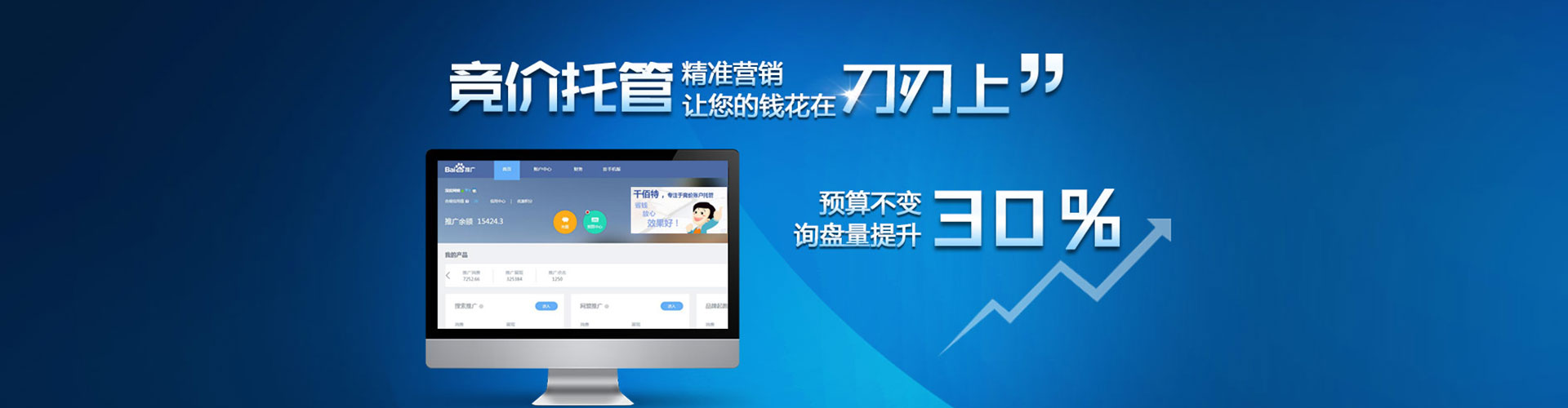 温州信息流营销